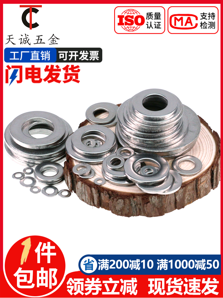 304 stainless steel ultra-thin flat washer Metal small gasket thickened non-standard flat pad M3M4M5M6M8M10