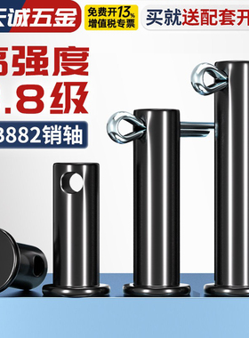 8.8级35K淬火销轴GB882平头带孔销销钉b型T型销钉M6M8M10M12-M60
