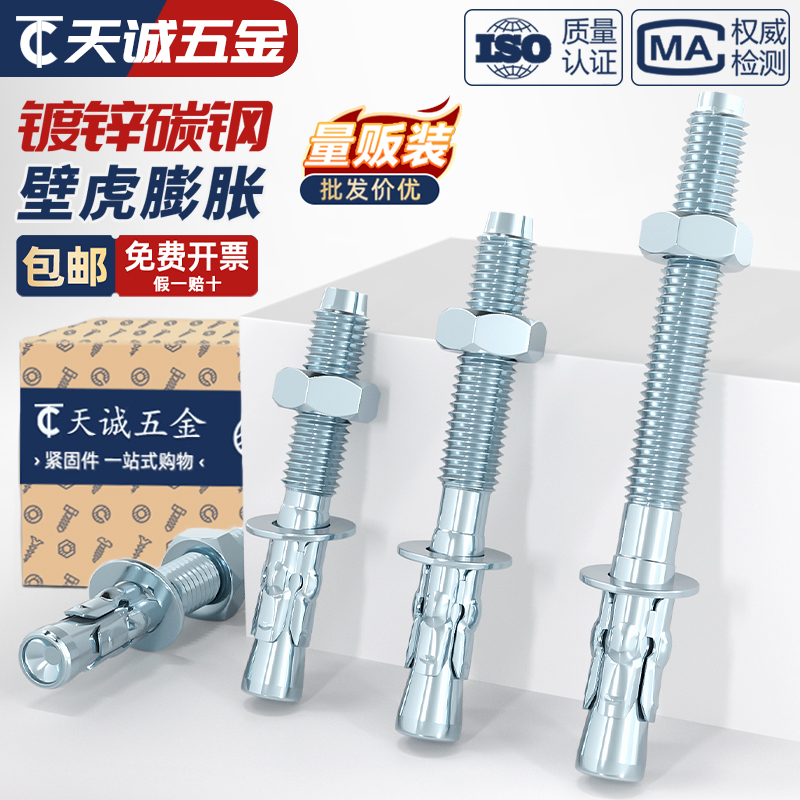 [全网热销]国标高强度车修膨胀