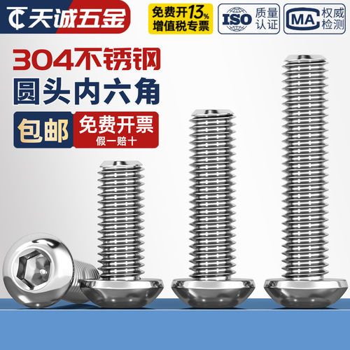 【全网热销】正宗304不锈钢螺丝