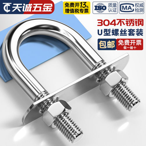 [全网热销]U型螺丝挡板螺母套装