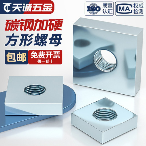【全网热销】正方形螺母规格大全