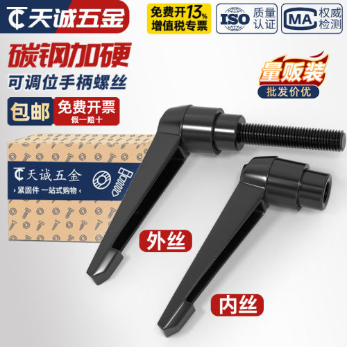 【全网热销】可调位紧定手柄螺丝