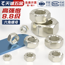 国标加硬镀镍8.8级高强度螺母螺帽六角螺丝帽M3M4M5M6M8M10M12M16