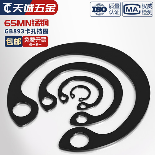 【全网热销】65锰/304孔用挡圈