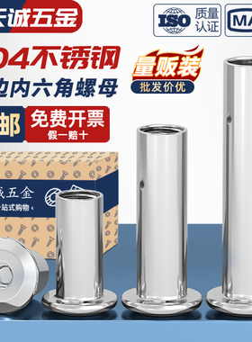 304不锈钢平头倒边家具内六角对锁螺母对接夹板螺帽M3M4M5M6M8M10