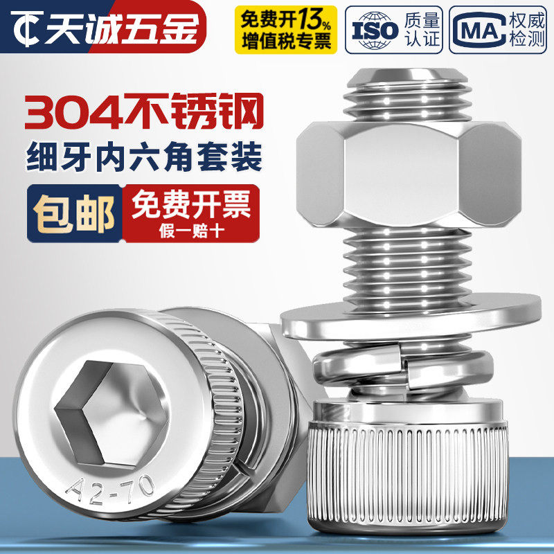 【全网热销】细牙！！内六角螺丝图片