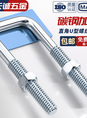 镀锌方型U型管卡直角螺栓丝卡扣抱箍加长固定器连接件方形M6M8M10