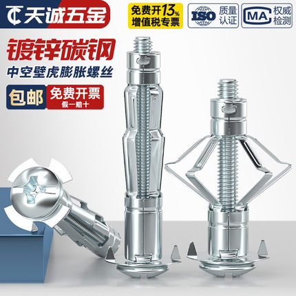 镀锌飞机石膏板膨胀螺丝空心砖专用膨胀螺栓空心墙飞机中空壁虎管