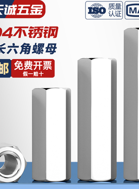 304不锈钢柱双通六角支柱螺柱隔离柱螺母柱加长六角螺母 M3M4M5M6