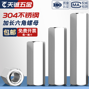 M3M4M5M6 304不锈钢柱双通六角支柱螺柱隔离柱螺母柱加长六角螺母