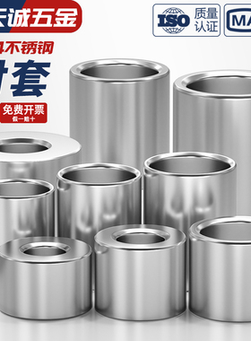 304不锈钢套管加长圆柱钢套轴套无牙螺套空心衬套M6M7M8M10M12M14