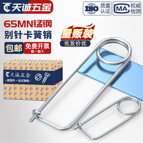 【全网热销】别针卡簧销别针销