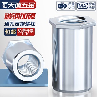 5.4 SO通孔压铆螺柱压铆螺母柱压板螺套M2.5M3M4M5M6底孔4.2