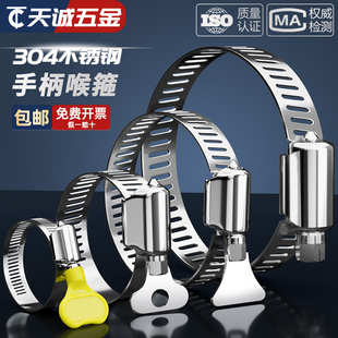 304不锈钢手柄喉箍手拧卡箍抱箍管箍水管收紧箍圈卡扣固定夹管卡