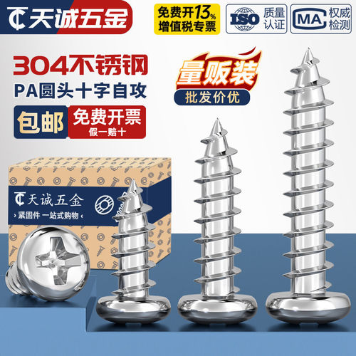 【全网热销】PA极小微型自攻钉