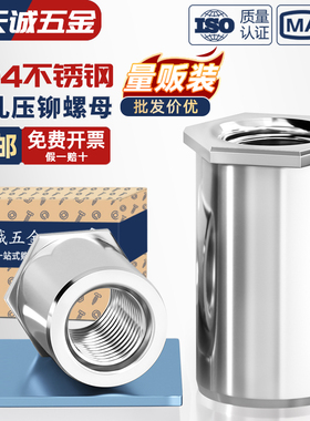 304不锈钢通孔压铆螺柱SOS压铆螺母柱压铆件小外径M2M2.5M3M4M5M6