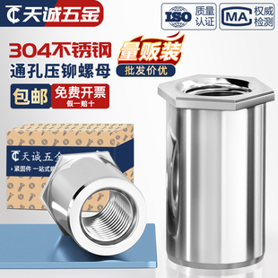 304不锈钢通孔压铆螺柱SOS压铆螺母柱压铆件小外径M2M2.5M3M4M5M6