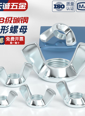 国标镀锌蝶形螺母羊角螺丝帽元宝手拧蝴蝶型螺帽M3M4M5M6M8M10M12