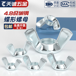 国标镀锌蝶形螺母羊角螺丝帽元 宝手拧蝴蝶型螺帽M3M4M5M6M8M10M12