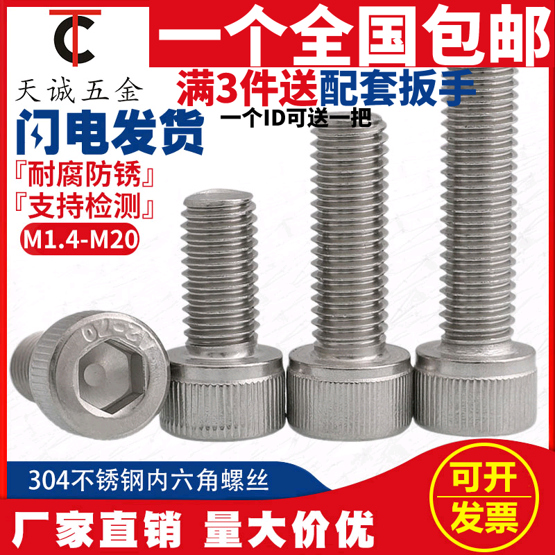 M3M4M5M6M8 304不锈钢内六角螺丝钉杯头螺钉螺栓圆柱头螺丝加长mm