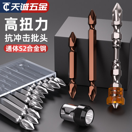 【全网热销】加硬强磁批头大全