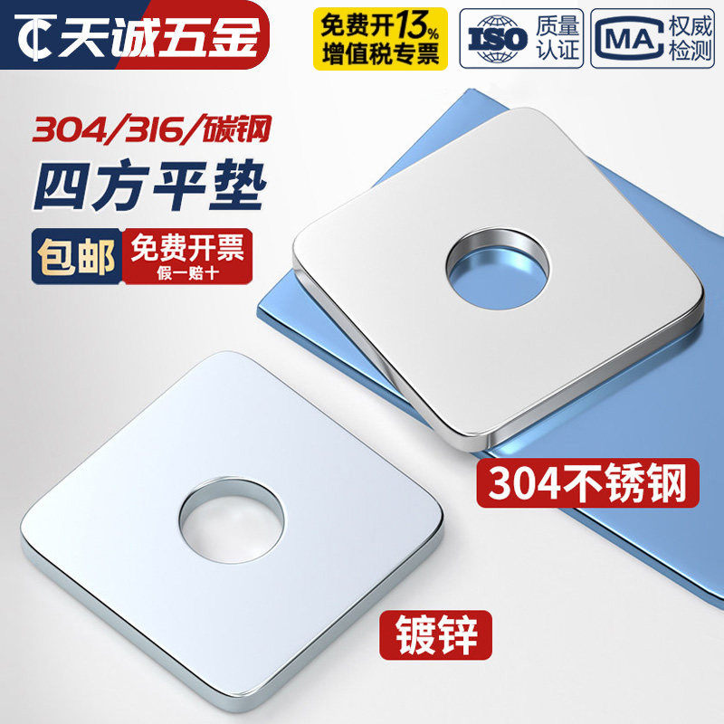 【全网热销】镀锌加大四方垫片图片
