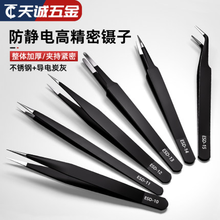 不锈钢镊子防静电尖头燕窝挑毛手机维修工具夹黑头粉刺种睫毛嫁接