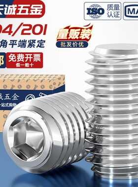304不锈钢平端紧定螺丝无头内六角机米螺丝钉基米顶丝3M4M5M6M8