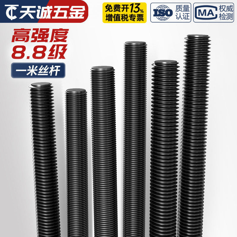 8.8级细牙丝杆牙条螺杆M6M8M10M12M16M20M30M42mm*1*1.25*1.5*2*3