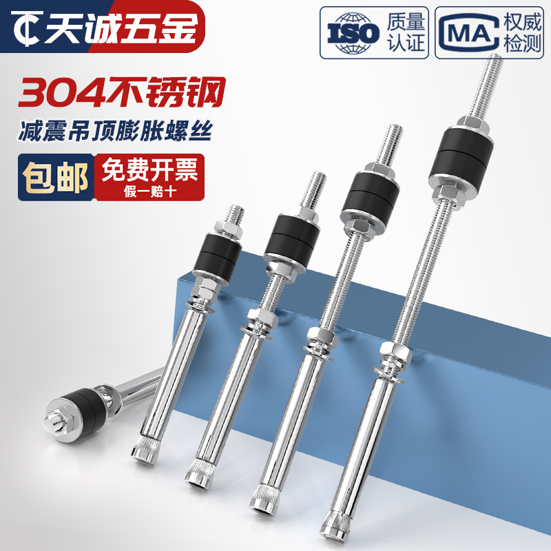 【全网热销】加长减震膨胀螺丝