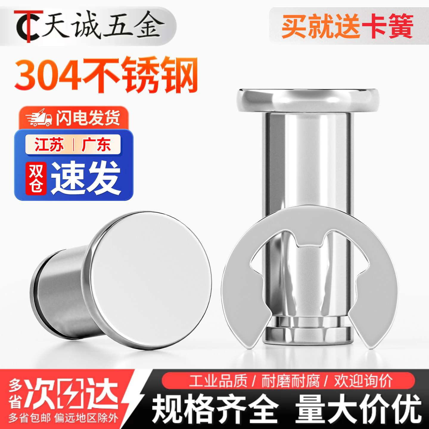 【量大价优】304平头带槽销轴