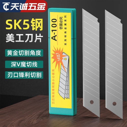 【全网热销】美工刀刀片大全