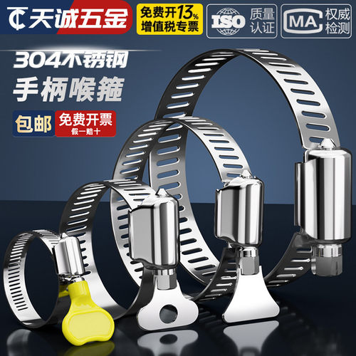 304不锈钢手柄喉箍手拧卡箍抱箍管箍水管收紧箍圈卡扣固定夹管卡