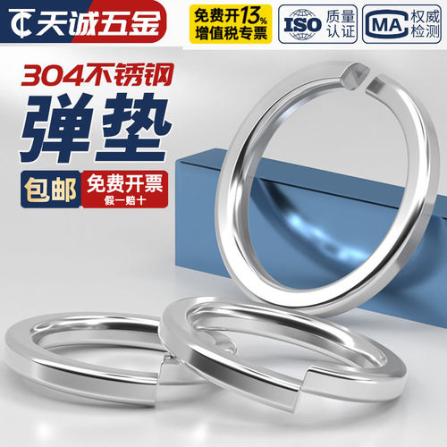 大弹垫M36-M64304不锈钢