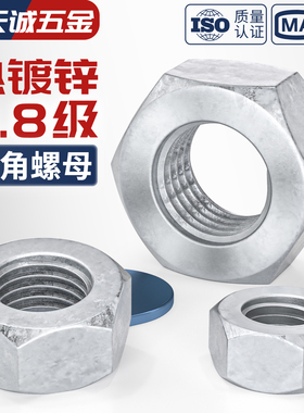 热镀锌螺母六角螺帽8级热浸锌扩孔螺丝帽M8M10M12M16M20M22M24M48