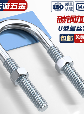 镀锌U型螺栓螺丝加长u形管夹管卡抱箍固定骑马卡扣M6MN8M10M12mm