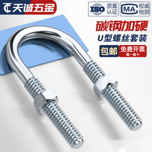 【全网热销】镀锌U型螺丝送螺母