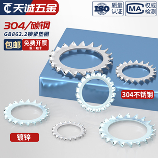 304不锈钢 M24 铁镀锌锁紧垫圈外锯齿防滑止动防松垫片金属多齿M3