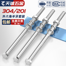 M20 加长螺栓穿墙螺杆M6M8 304 201不锈钢半牙外六角螺丝螺母套装