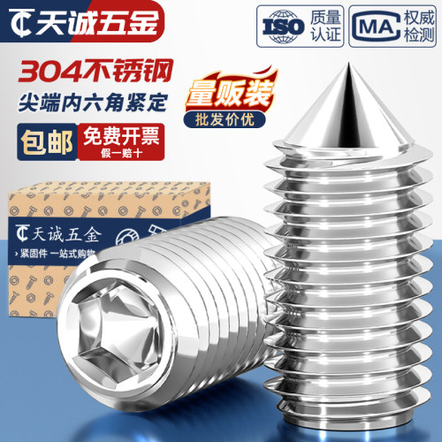 [全网热销]凸端紧定螺丝304/201