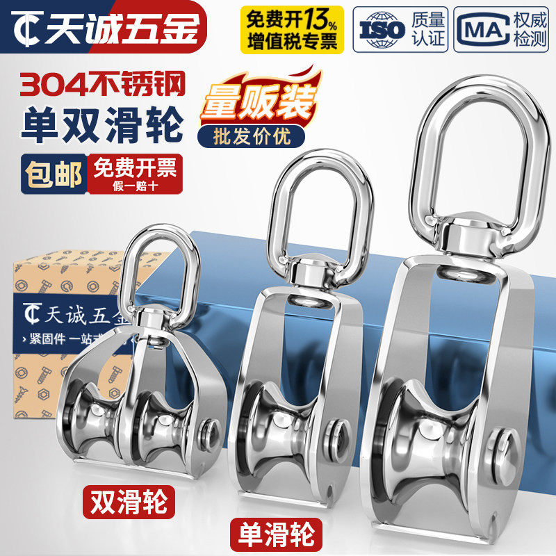 304不锈钢滑轮钢丝绳U型吊环定滑轮单双轮子起重滑轮吊钩省力工具