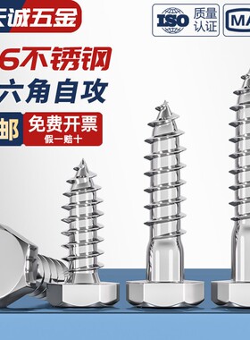 316不锈钢外六角自攻螺丝DIN571加长木螺钉螺栓木牙M6M8M10M12mm