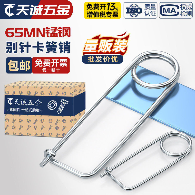 镀锌别针卡簧销弹簧销别针销开口销子安全销保险销M2M3M4M5M6M8mm