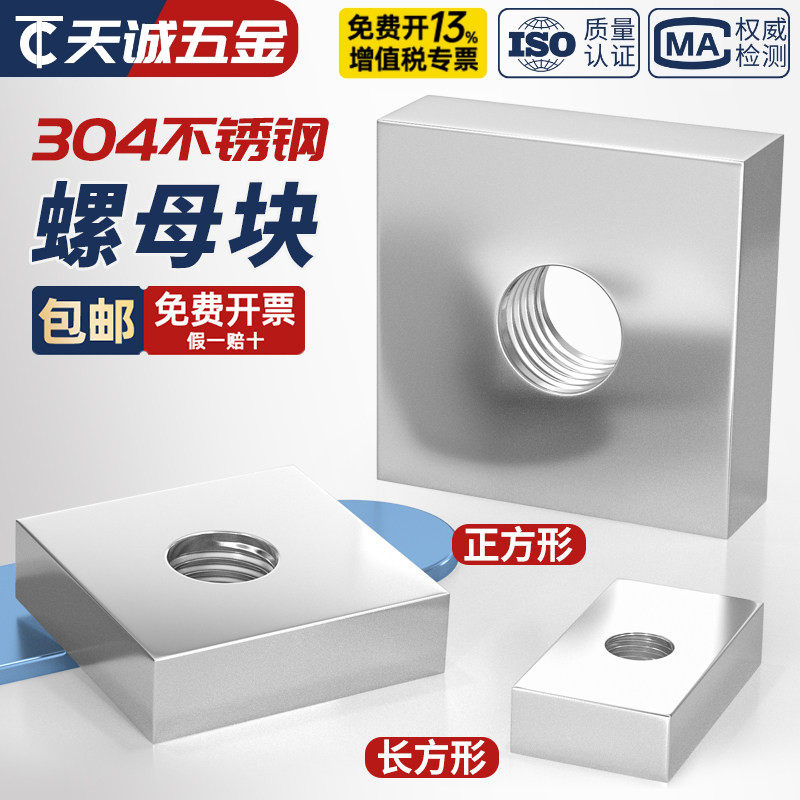 304不锈钢长方形螺母铁方型铝型材滑块螺母四方螺帽M4M5M6M8M10mm