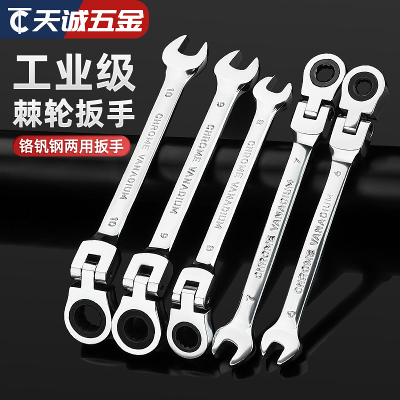 活动棘轮扳手双头双向快速扳手梅花开口汽修活头两用扳手工具套装