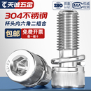 304不锈钢DIN912圆柱头内六角弹垫二组合螺丝钉M2M3M4M5M6M8M10mm
