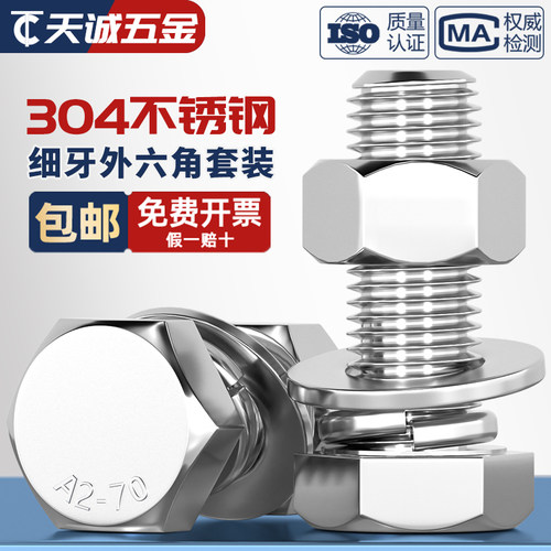 【全网热销】304细牙外六角套装