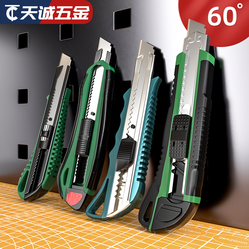 【全网低价】耐用锋利美工刀