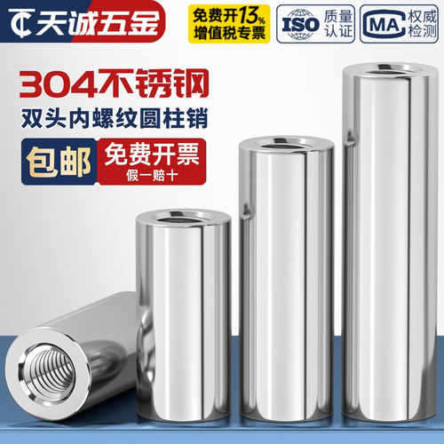 【可开发票】双头内螺纹圆柱销